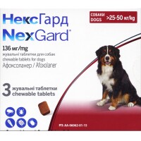 Boehringer Ingelheim NexGard Жувальна таблетка для собак від бліх та кліщів